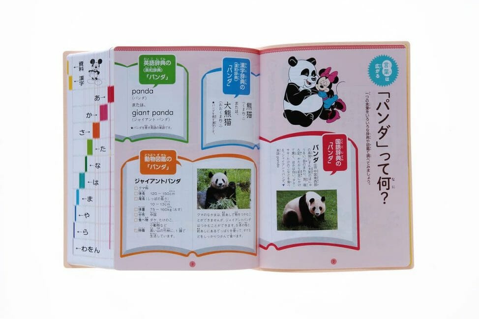 キュートなミッキー フレンズが目印 学研プラス ディズニー版 新レインボー小学国語辞典 新レインボー小学漢字辞典 改訂第6版 Dtimes Line News キュートなミッキー フレンズが目印 学研プラス ディズニー版 新レインボー小学国語辞典 新レインボー小学漢字辞典 改訂第6版 Dtimes Line News