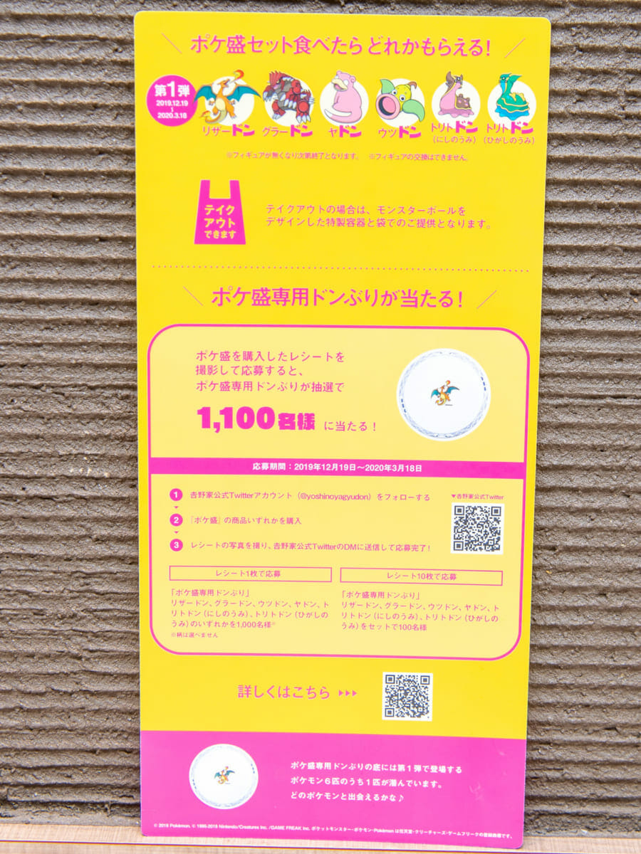 ポケとる トリトドン イメージポケモンコレクション