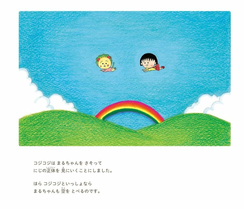 25 コジコジ 壁紙 コジコジ 壁紙 Pc