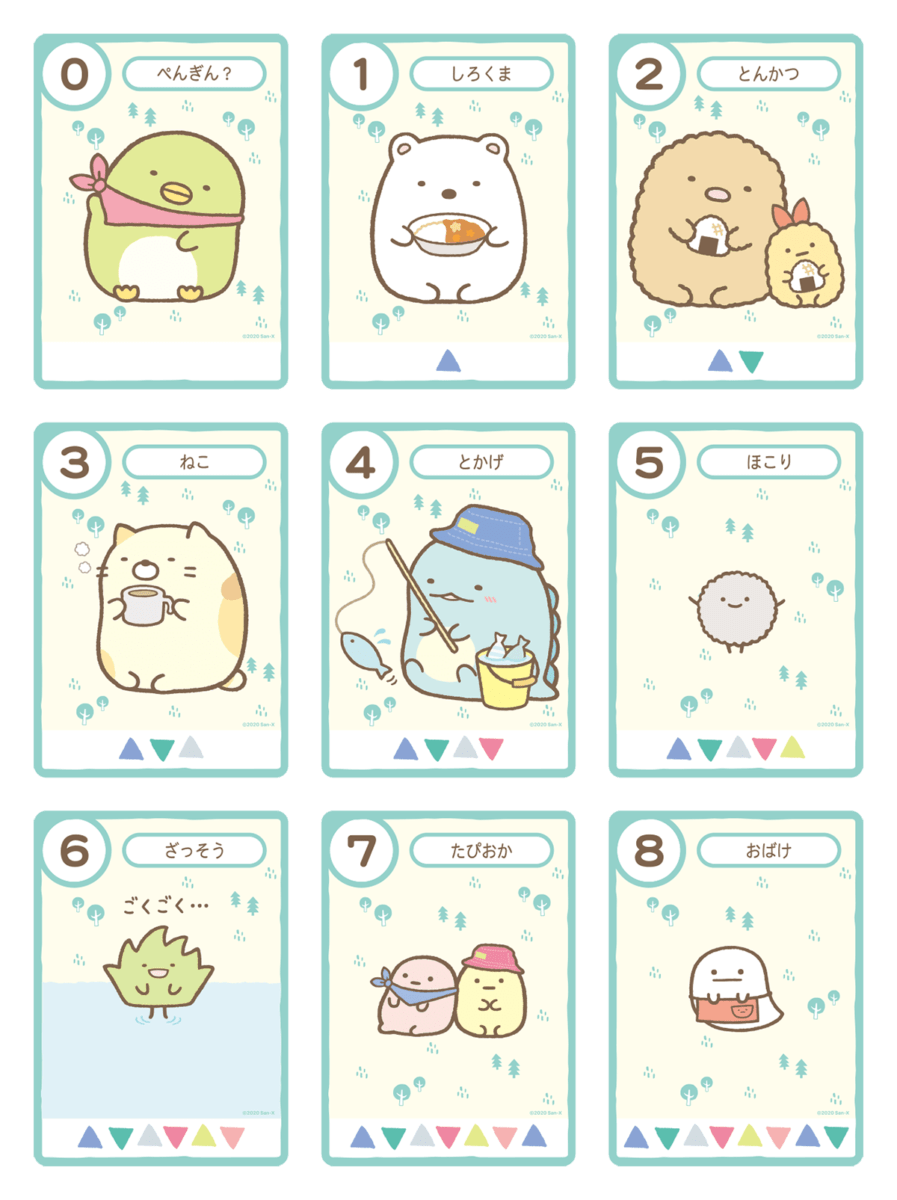 協力プレイも楽しめるカードゲーム スロウカーブ すみっコぐらし みんなでわくわくテント作り Dtimes Line News