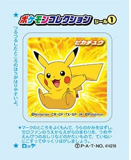 パッケージやおまけのシールがリフレッシュ ロッテ ポケモン お菓子 Dtimes Line News