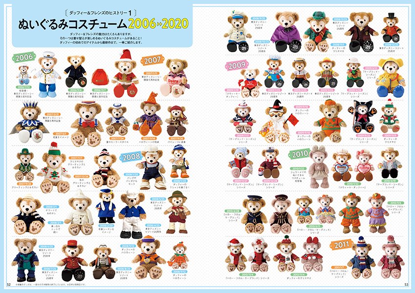 6人になって初のムック本 講談社 ディズニー ダッフィー フレンズ ファンブック 21 Dtimes Line News 6人になって初のムック本 講談社 ディズニー ダッフィー フレンズ ファンブック 21 Dtimes Line News