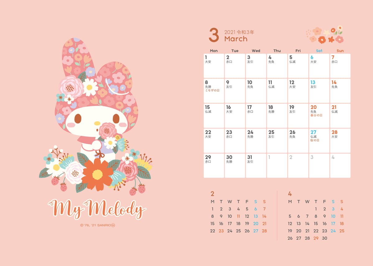 限定スイーツや当りくじの販売も サンリオ マイメロディ お誕生日記念特集 Dtimes Line News 限定スイーツや当りくじの販売も サンリオ マイメロディ お誕生日記念特集 Dtimes Line News