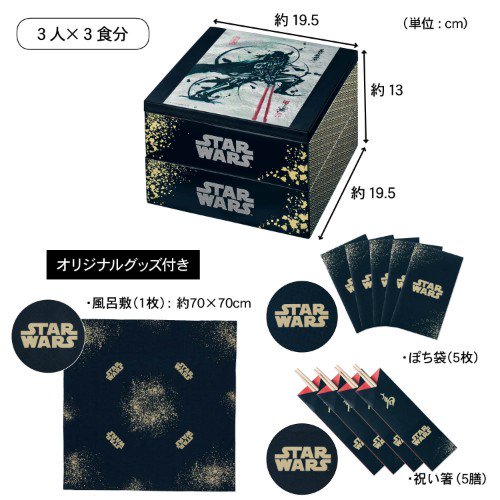 ダース ベイダーが主役のお重 ベルメゾン スター ウォーズデザイン おせち 二段重 Dtimes Line News