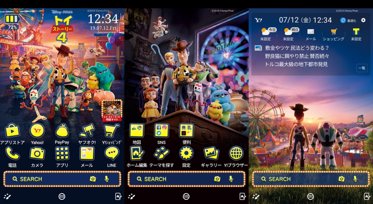 壁紙 アイコン メール カレンダーを着せかえ Yahoo きせかえ ディズニー トイ ストーリー4 Dtimes Line News