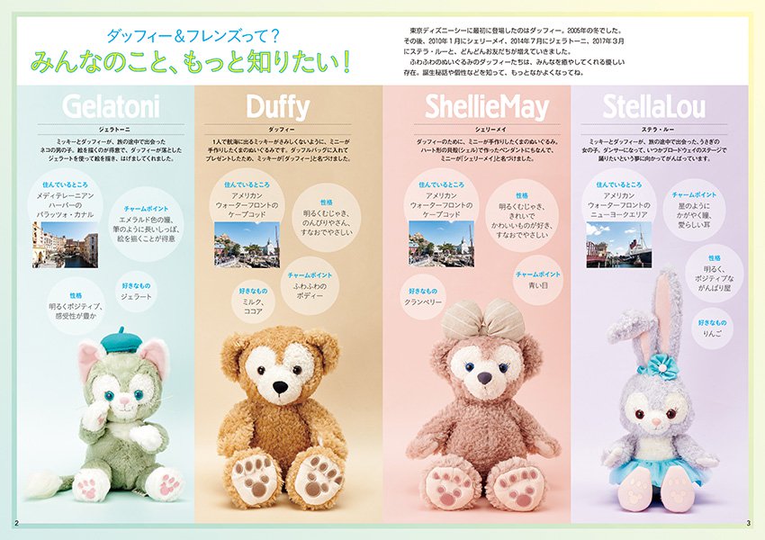 ディズニー ハロウィーン を総力大特集 講談社 ディズニーファン 10月号増刊 Dtimes Line News ディズニー ハロウィーン を総力大特集 講談社 ディズニーファン 10月号増刊 Dtimes Line News