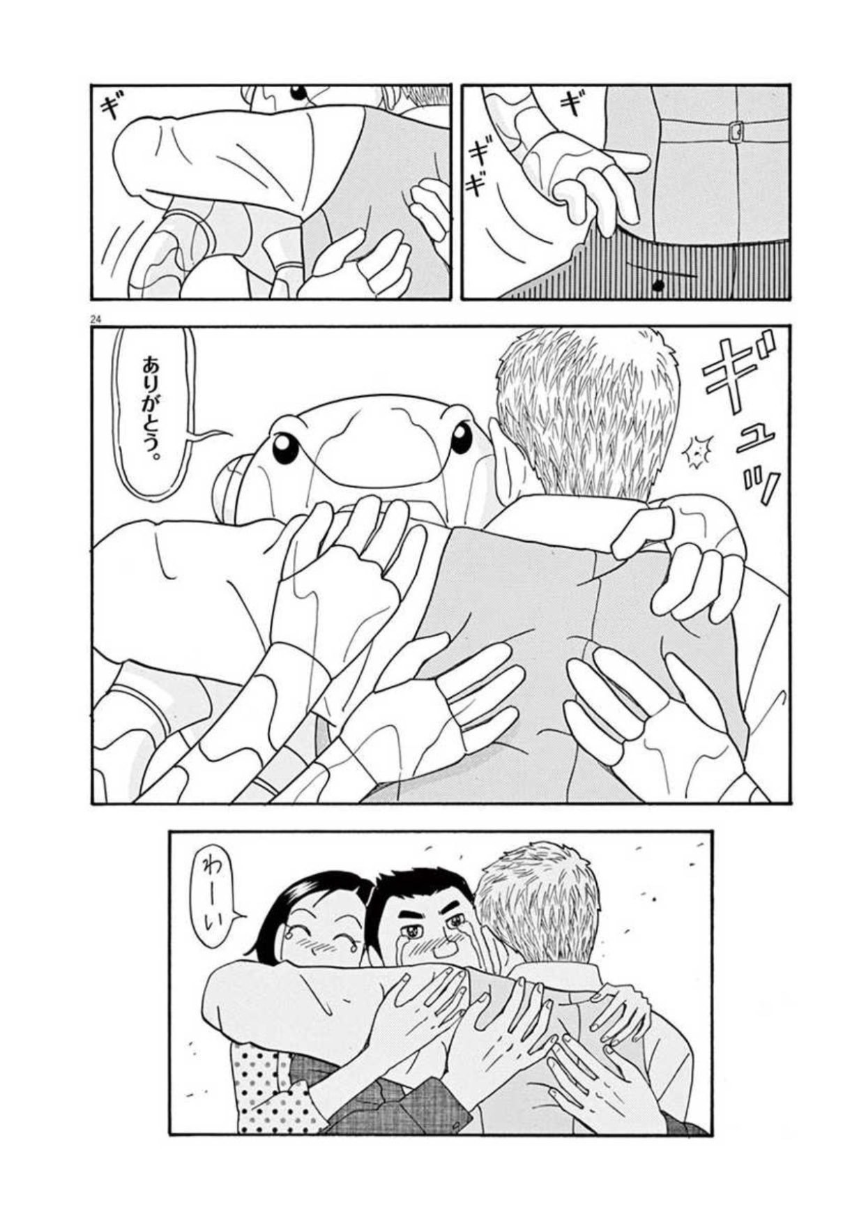 ロボットのお父さんが 娘の結婚式で過去を語る話 Note ノート Line News