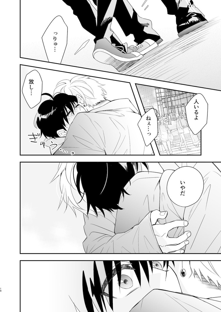 創作漫画 クラスのイケメンと地味キャラがバンド組む話 2話 Note ノート Line News 創作漫画 クラスのイケメンと地味キャラがバンド組む話 2話 Note ノート Line News