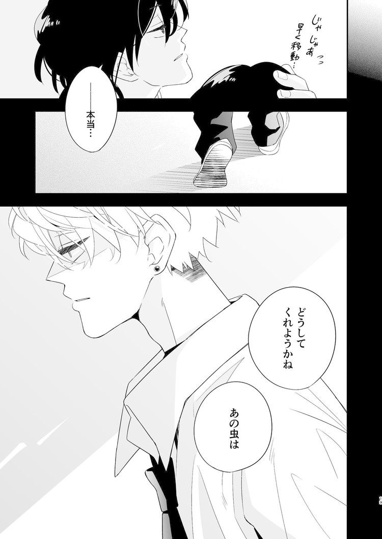 創作漫画 クラスのイケメンと地味キャラがバンド組む話 5話 Bl Note ノート Line News 創作漫画 クラスのイケメンと地味キャラがバンド組む話 5話 Bl Note ノート Line News
