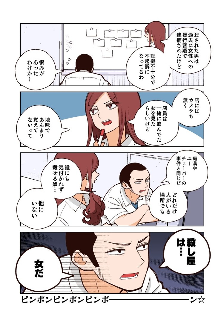 幸せカナコの殺し屋生活~推理~(note(ノート)) 幸せカナコの殺し屋生活~推理~(note(ノート))