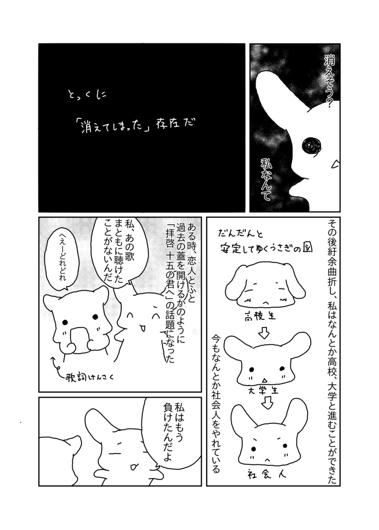 拝啓 十五の君へ Note ノート Line News 拝啓 十五の君へ Note ノート Line News