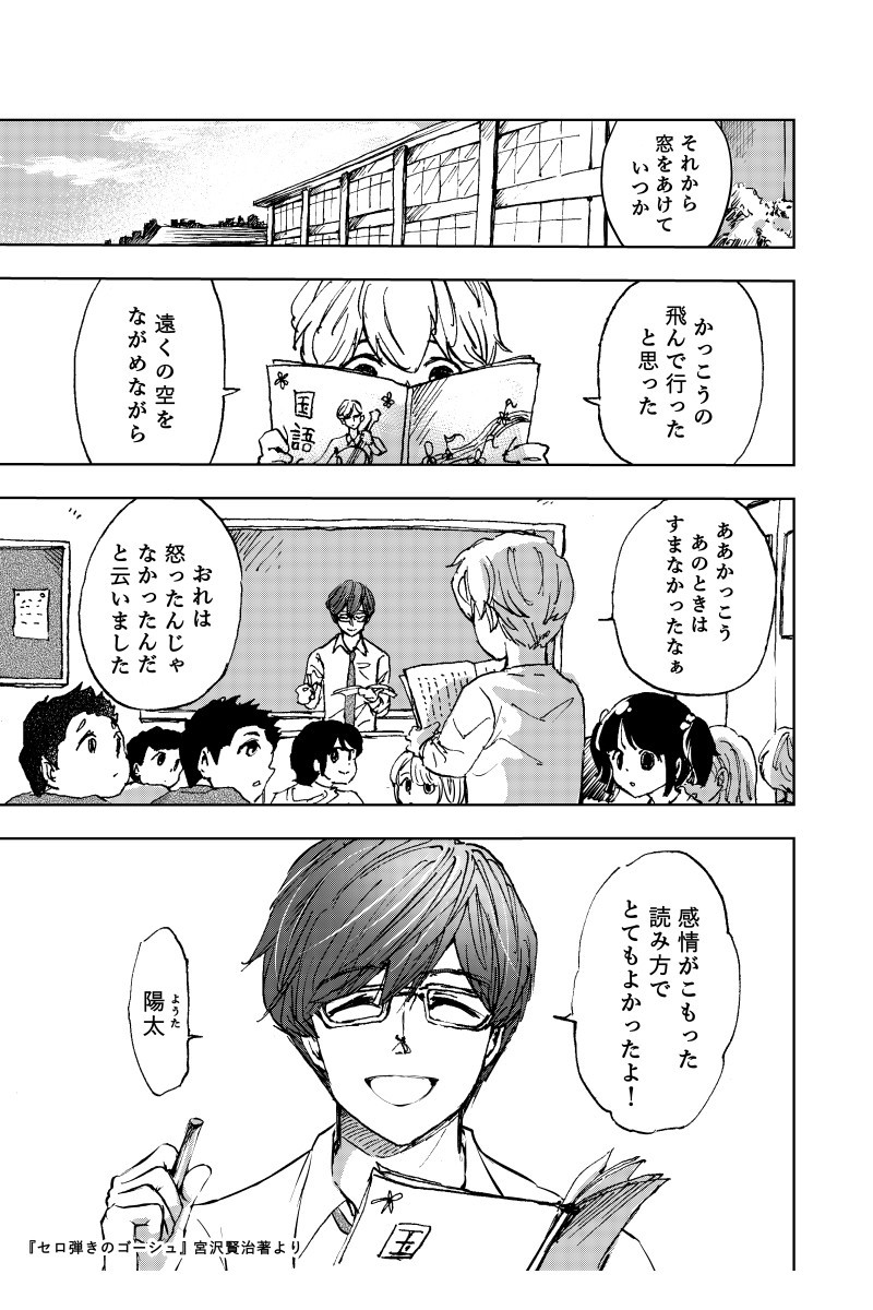 読み切りマンガ あの日かっこうの飛んで行った空をながめていた Note ノート Line News 読み切りマンガ あの日かっこうの飛んで行った空をながめていた Note ノート Line News