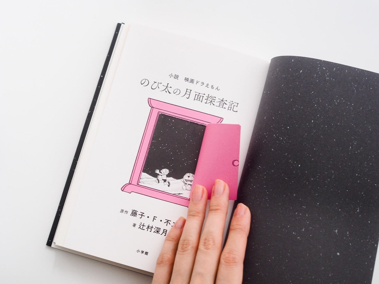 100年ドラえもん デザイン 日清ヘルシークリア 800g ドラえもん