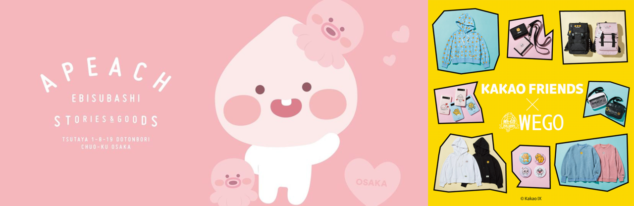 Line Friends Vs Kakao Friends 売上 オフライン オンライン アーティストコラボ Note ノート Line News