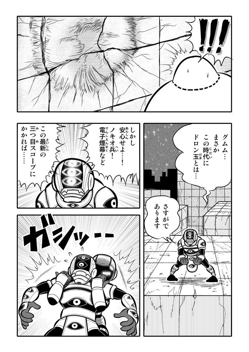 トンデロリカ 第一話 Note ノート Line News