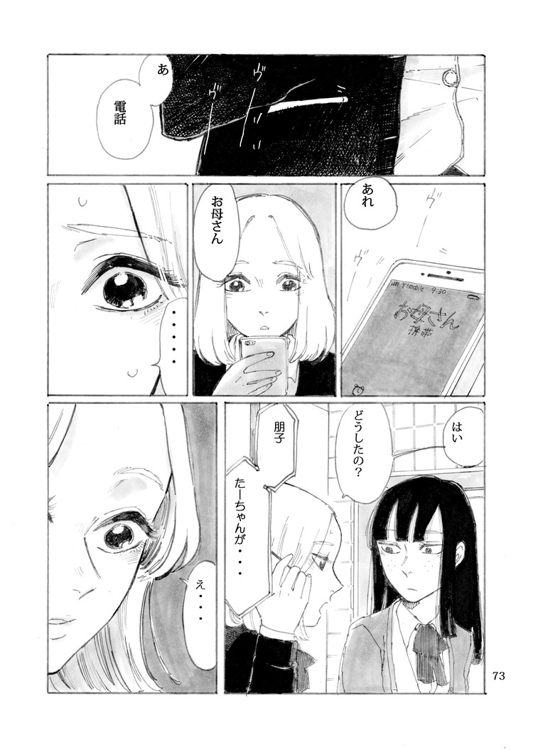 自転車屋さん家の高橋くん 中 ep12(note(ノート))