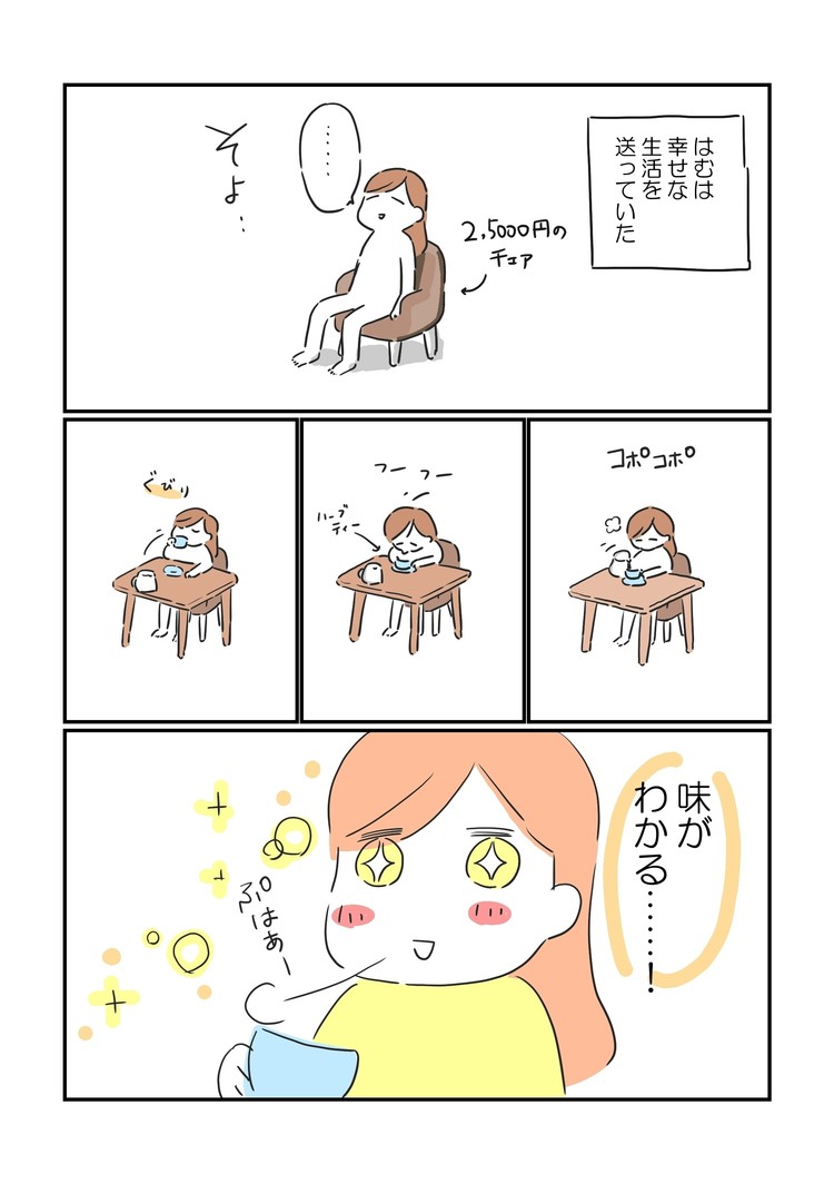 とかくこの世は生きにくい 第18話 Note ノート Line News