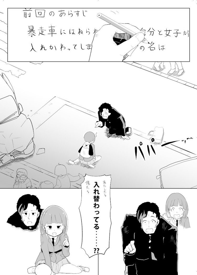漫画 シュークリームボックスその２ Note ノート Line News