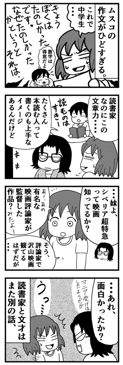 中学生の駄作 中学生の駄作