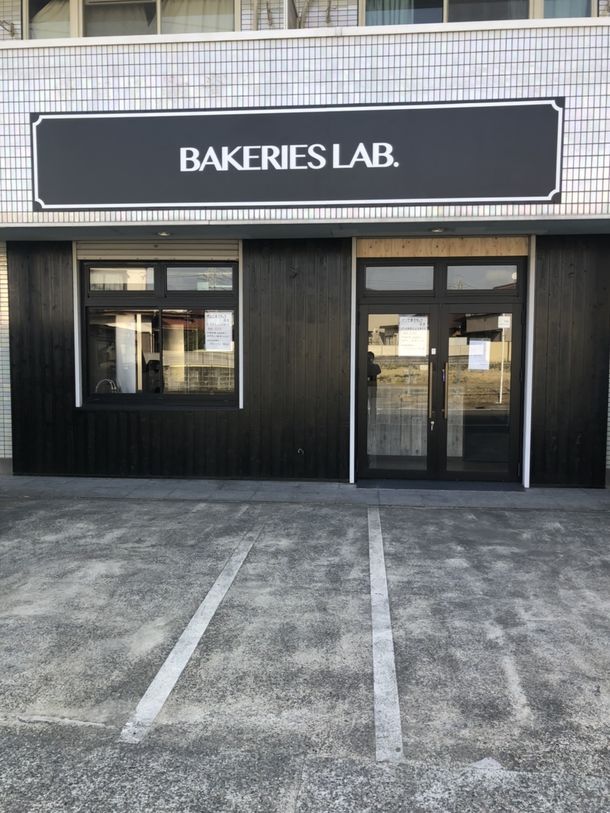 毎回行列ができるパン屋 BAKERIES LAB.が新店舗の 『BAKERIES LAB.生実町店』を4/17にオープン！（アットプレス）