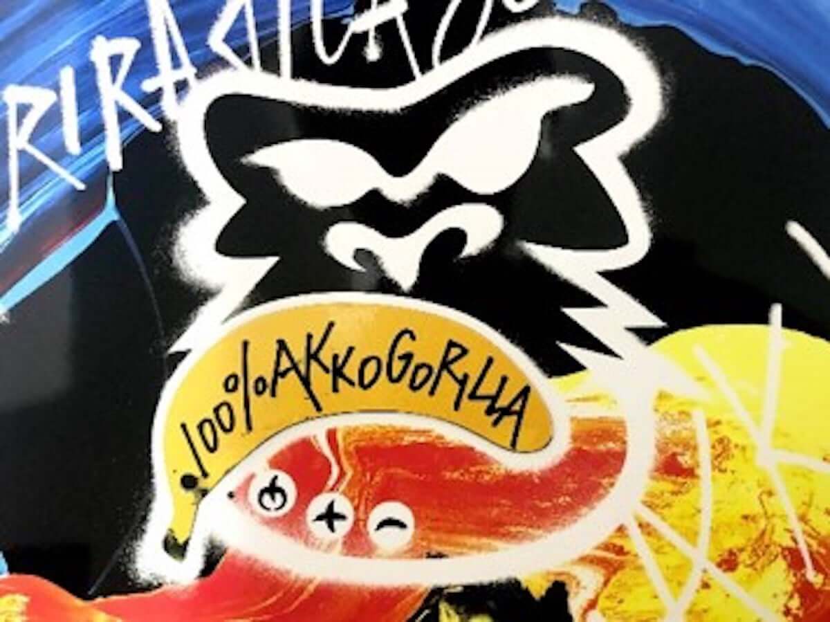 あっこゴリラ Grrrlism 発売記念 ゴリラのイラストとバナナ形カードがインパクト大のラジカセ風音楽プレイヤー ゴリラジカセ が登場 Qetic あっこゴリラ Grrrlism 発売記念 ゴリラのイラストとバナナ形カードがインパクト大のラジカセ風音楽プレイヤー ゴリラジカセ が登場 Qetic