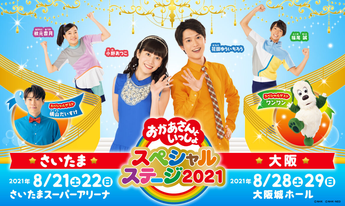 今日の超目玉】 おかあさんといっしょスペシャルステージ 大阪 4名分 限定グッズお土産引換券付き - キッズ/ファミリー - www.smithsfalls.ca 今日の超目玉】 おかあさんといっしょスペシャルステージ 大阪 4名分 限定グッズお土産引換券付き - キッズ/ファミリー - www.smithsfalls.ca