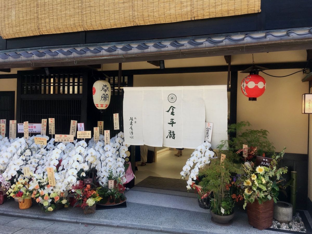 日本でたった一軒 金平糖専門店 緑寿庵清水 が祇園にオープン 限定商品も るるぶ More Line News