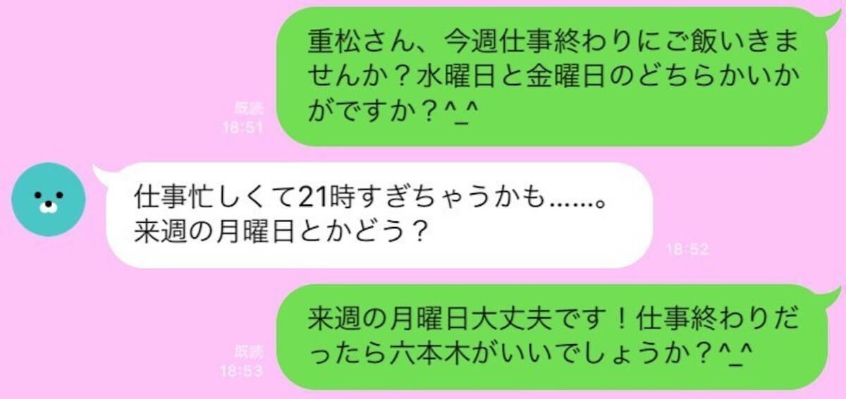 恋を実らせる 片思いlineテクニック Dress ドレス Line News