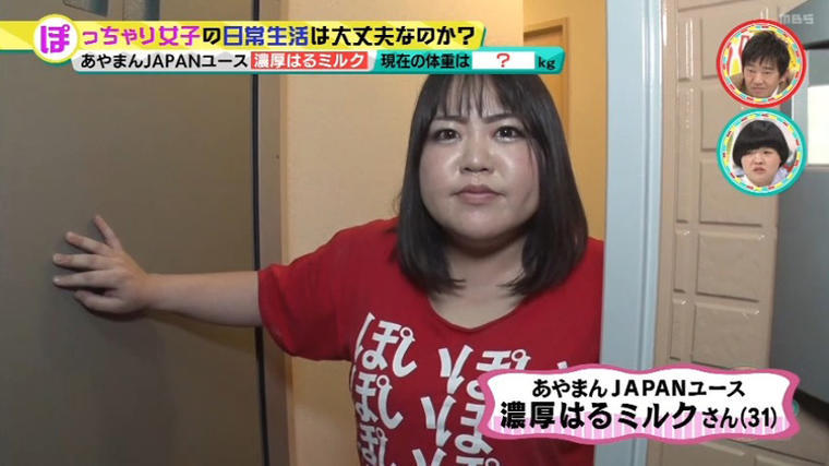 １００ オーバーの ぽっちゃり女子 彼氏は 食生活は 日常生活に密着 Mbsコラム Line News