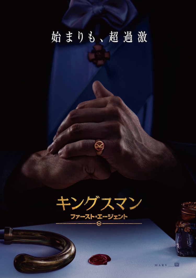 紳士的で無慈悲 キングスマン シリーズ最新作の字幕付き新予告到着 映画ナタリー Line News