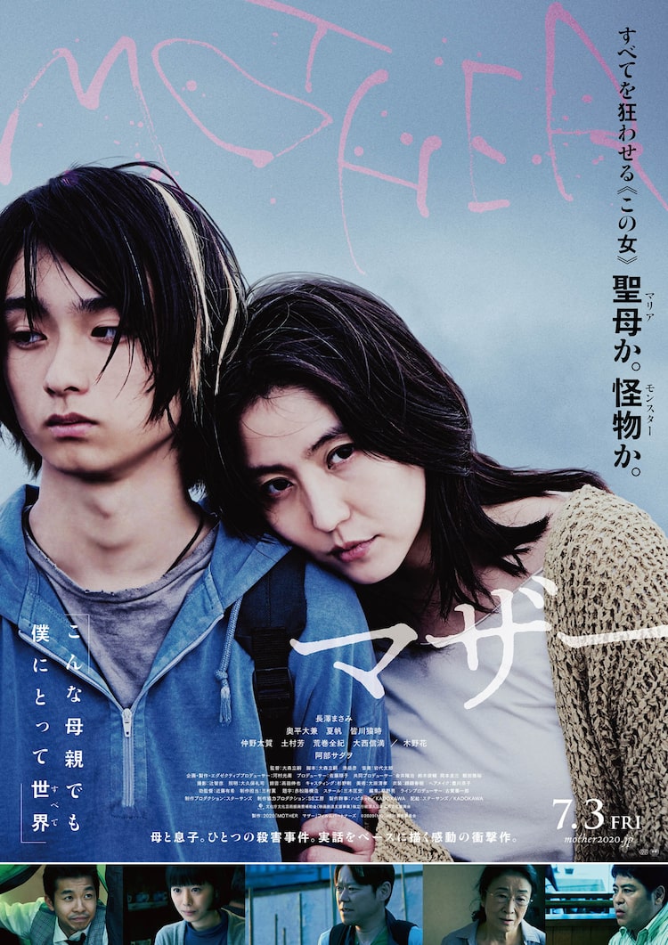 長澤まさみのビンタで奥平大兼が涙 阿部サダヲは演技にイラッとされ よかった 映画ナタリー Line News 長澤まさみのビンタで奥平大兼が涙 阿部サダヲは演技にイラッとされ よかった 映画ナタリー Line News