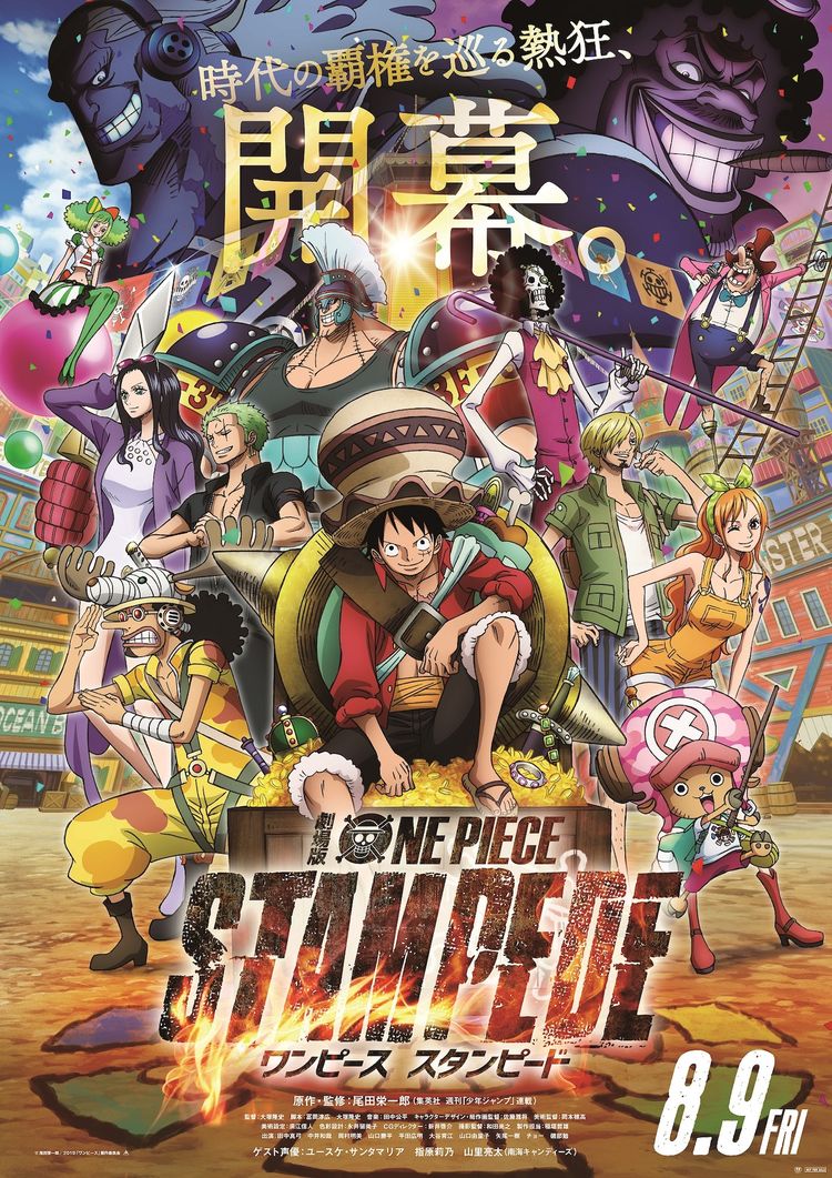 One Piece 麦わらの一味が全員集合 オールナイトニッポンgold 放送決定 映画ナタリー