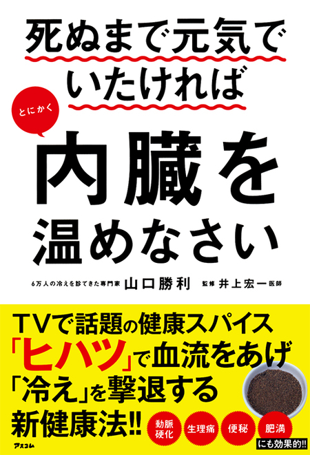 内臓 冷やしてませんか 不調になりやすい体をつくる 冷え の3大原因 毎日が発見 Line News