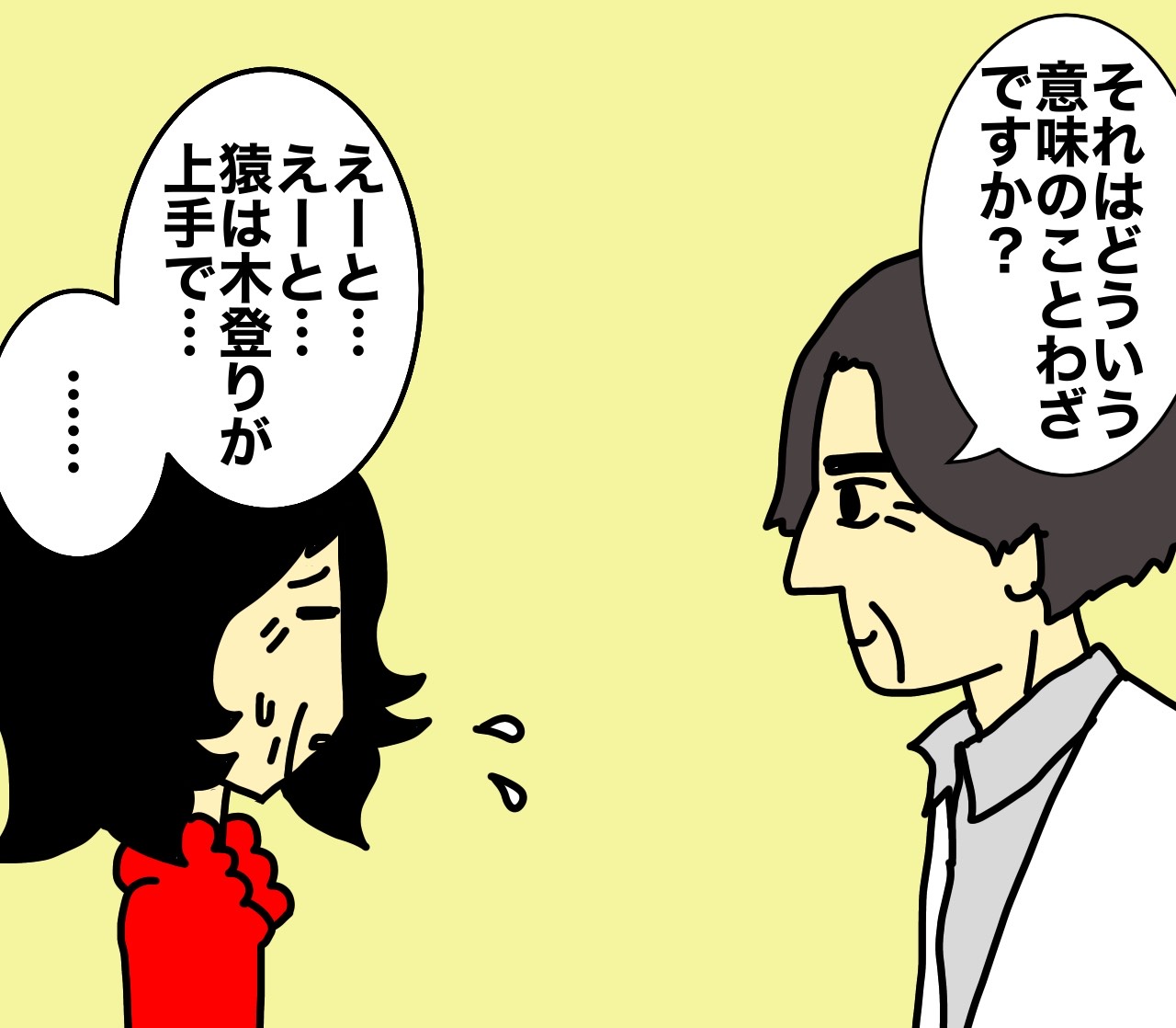口達者に見えたけど...初めて目の前で見た「母の認知症テスト」で受けたショック/ワフウフ(毎日が発見) 口達者に見えたけど...初めて目の前で見た「母の認知症テスト」で受けたショック/ワフウフ(毎日が発見)