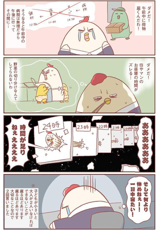 育児中は大人が2人いないとできないことが腐るほどあります 主婦の給料5億円ほしーー 8 毎日が発見 Line News