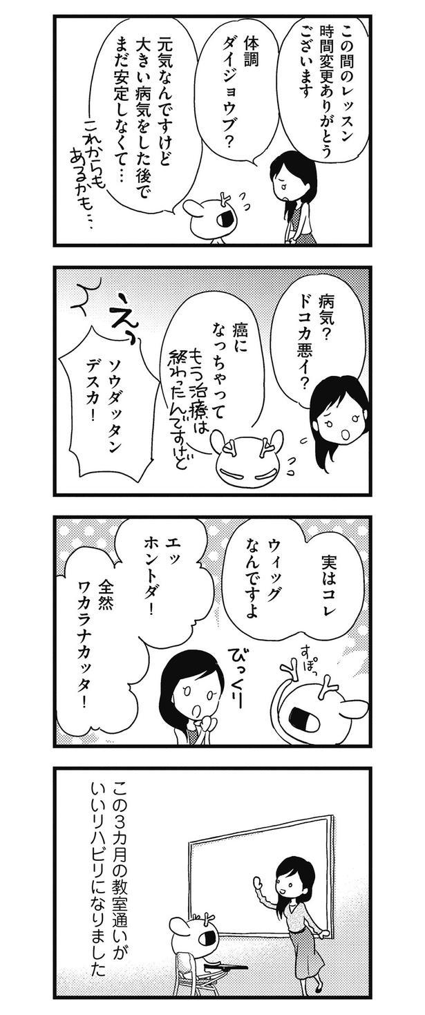 痛い痛い この謎の痛みは何なんだ 闘病からの仕事復帰 元気になるシカ 2 ３ 連載 毎日が発見 Line News