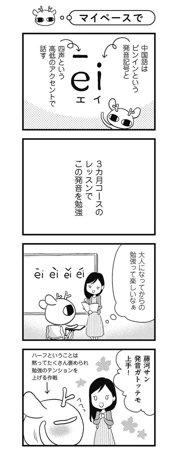 痛い痛い この謎の痛みは何なんだ 闘病からの仕事復帰 元気になるシカ 2 ３ 連載 毎日が発見 Line News