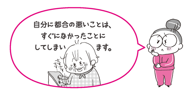 今日はお休みだよ 都合悪いことは なかったことにしてしまう 高齢母の行動がわからない 毎日が発見 Line News