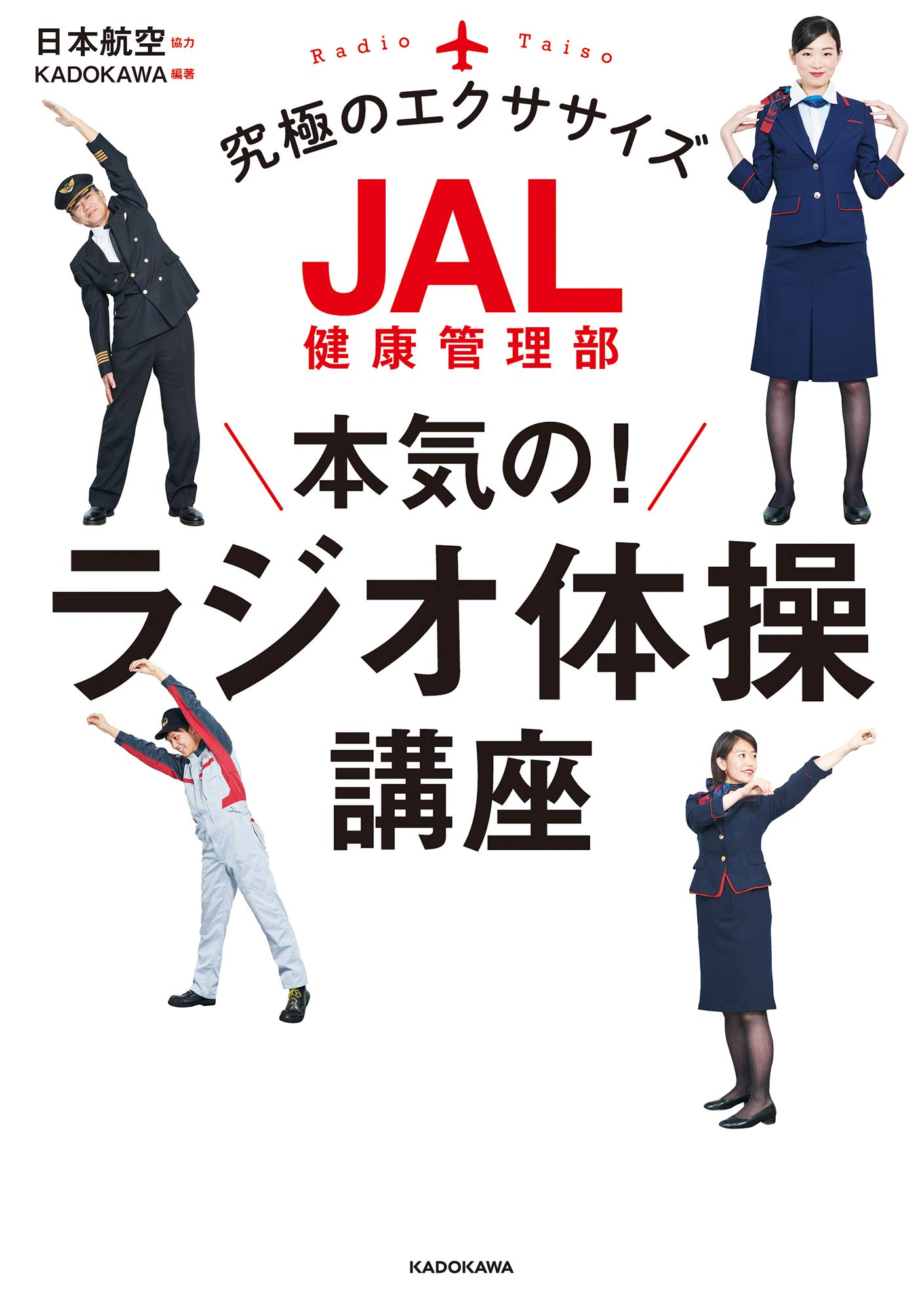 ライバルは卓球 ラジオ体操 の運動強度 毎日が発見 Line News ライバルは卓球 ラジオ体操 の運動強度 毎日が発見 Line News