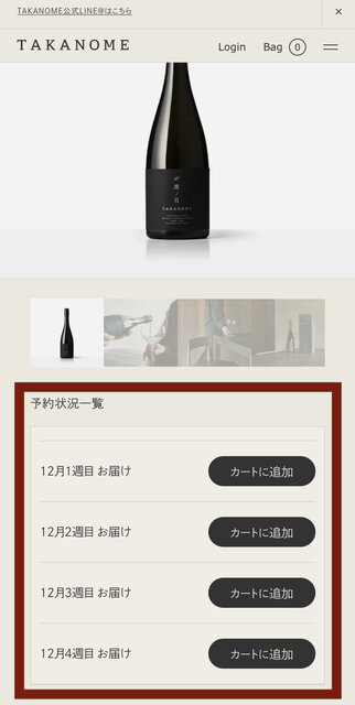TAKANOME/ 幻の日本酒 TAKANOME/ 幻の日本酒（鷹ノ目 TAKANOME 日本酒-）