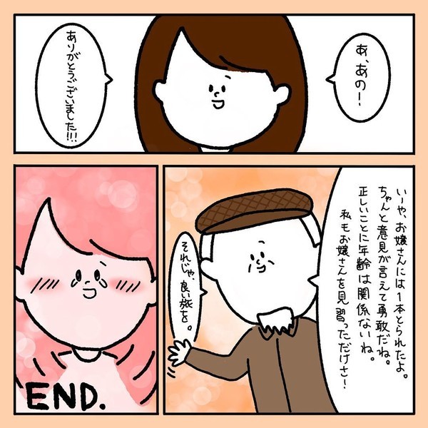 先に並んでましたけど 新幹線の列で非常識な順番取りをする女性二人組 それに対するおじいさんの発言がカッコよすぎる Citrus Line News