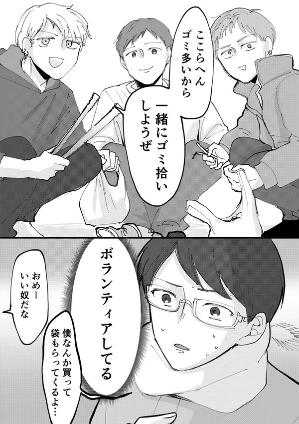 コンビニ前にたむろするチャラい少年達 目が合って絡まれた と思いきや その後の展開がまさか過ぎる Citrus Line News コンビニ前にたむろするチャラい少年達 目が合って絡まれた と思いきや その後の展開がまさか過ぎる Citrus Line News