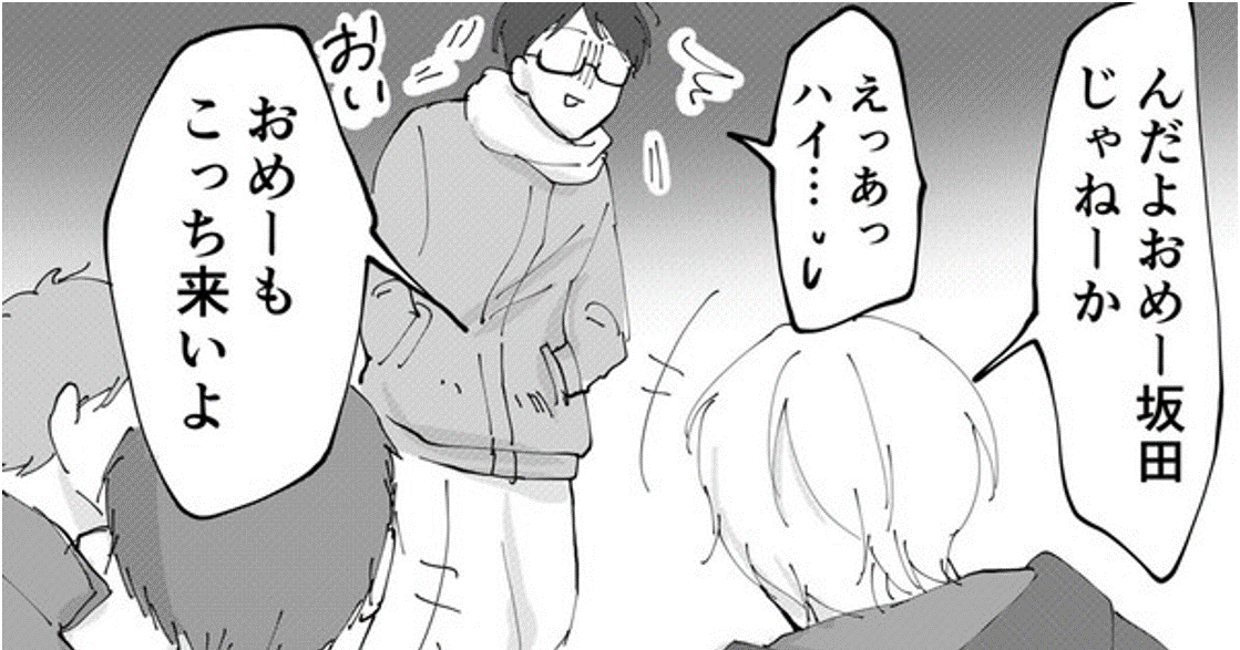 コンビニ前にたむろするチャラい少年達 目が合って絡まれた と思いきや その後の展開がまさか過ぎる Citrus Line News コンビニ前にたむろするチャラい少年達 目が合って絡まれた と思いきや その後の展開がまさか過ぎる Citrus Line News