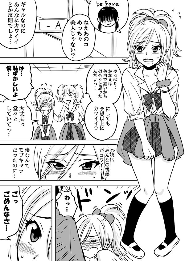 オタクが高校デビューに大成功した男女が出会ったら 見た目とは裏腹なピュアな心境にキュンが止まらない Citrus