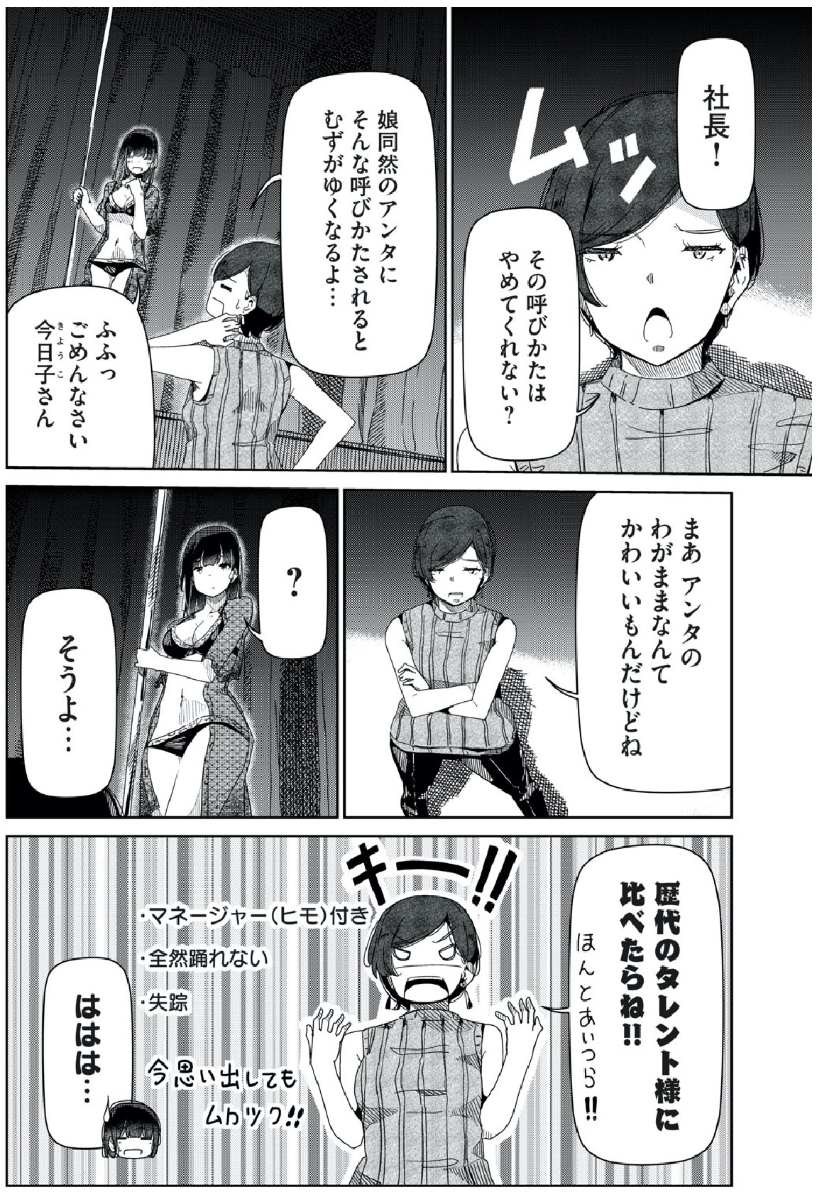 旅行先で食中毒になったフリーアナウンサー 何日間も腹痛に苦しんだ意外な原因とは Citrus Line News