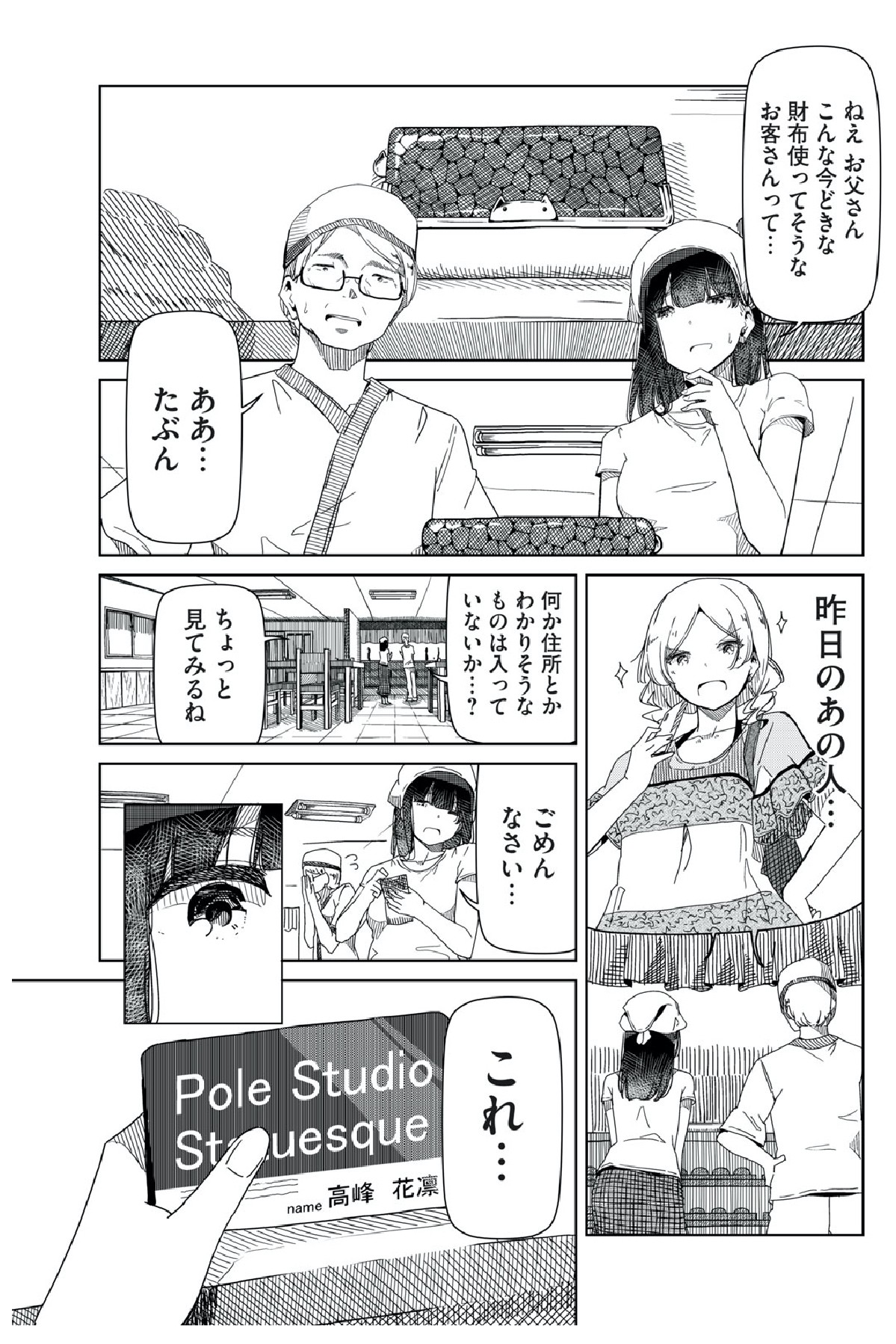 旅行先で食中毒になったフリーアナウンサー 何日間も腹痛に苦しんだ意外な原因とは Citrus Line News