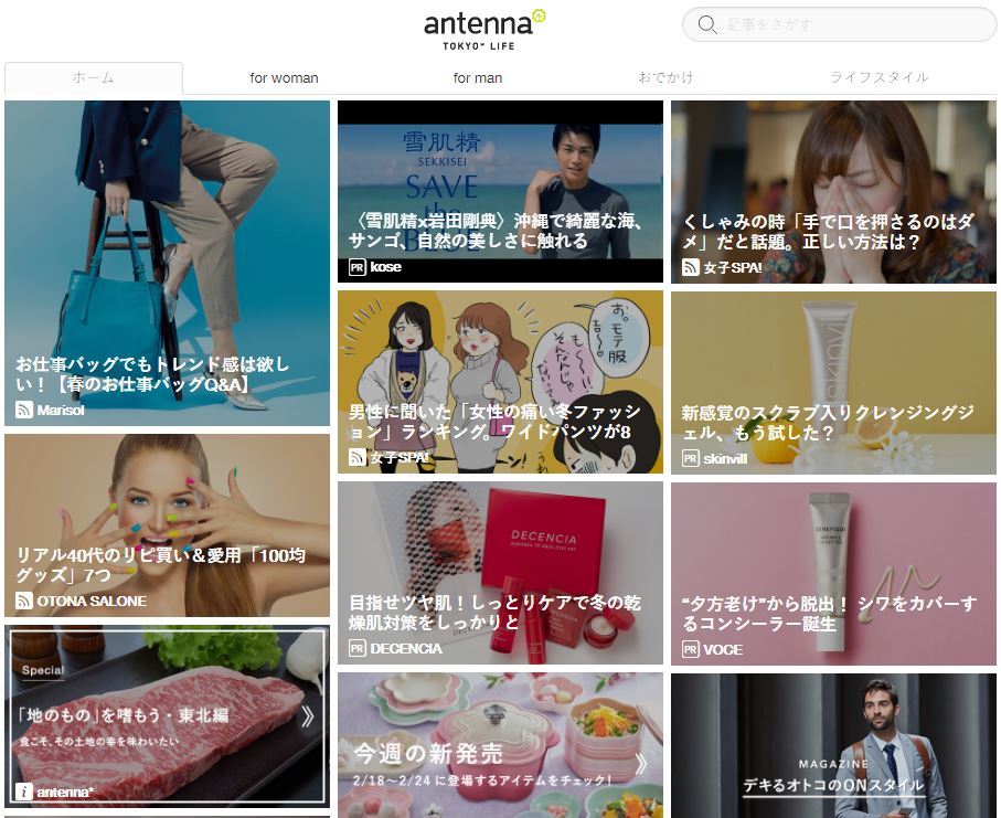 ネットリサーチの生みの親 杉本哲哉氏は どのように激戦市場を勝ち抜いてきたのか Agenda Note Line News