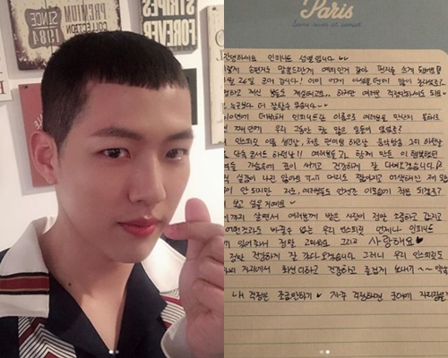 全文 Infiniteソンヨル 3月26日に入隊へ ファンへに向けた愛情あふれる直筆手紙が話題 スポーツソウル日本版