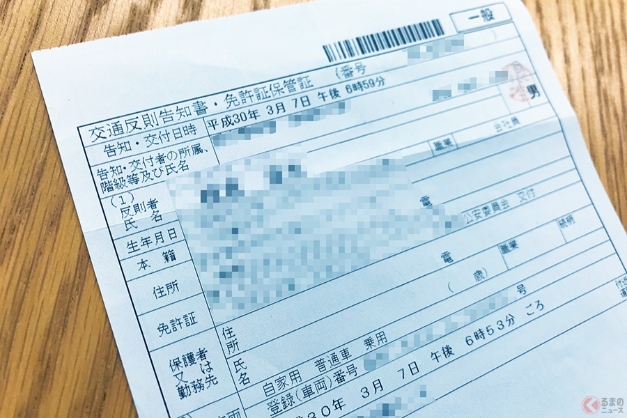 反則金の最高額はいくら 交通違反の罰則に関わるお金事情とは くるまのニュース Line News 反則金の最高額はいくら 交通違反の罰則に関わるお金事情とは くるまのニュース Line News