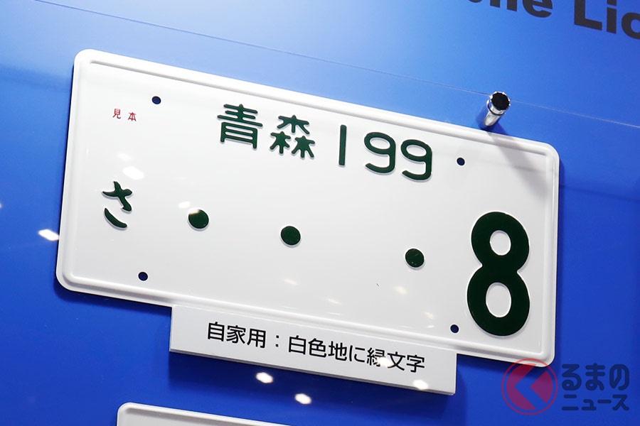 希望ナンバー何が多い 富士山は 3776 でも 一桁で 8 が人気な理由とは くるまのニュース Line News 希望ナンバー何が多い 富士山は 3776 でも 一桁で 8 が人気な理由とは くるまのニュース Line News